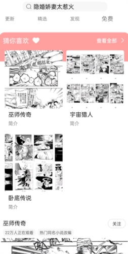 可米漫画app官方版下载 截图2