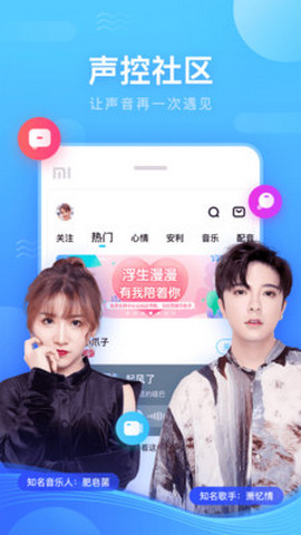 小鱼语音app 截图1