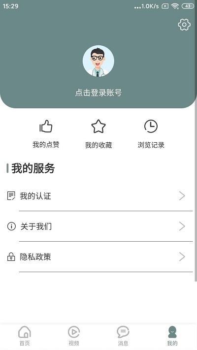 每日医学app 截图3