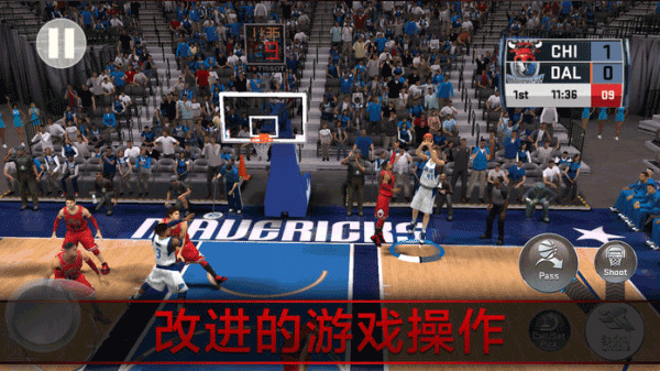 NBA 2K18 安卓版 截图1