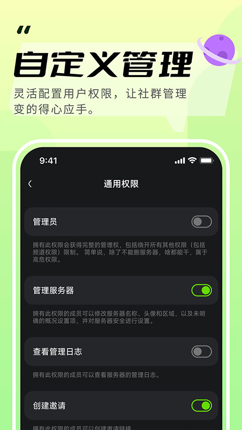 kook开黑啦 截图4