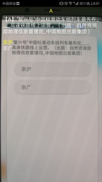 快搜搜题 截图1