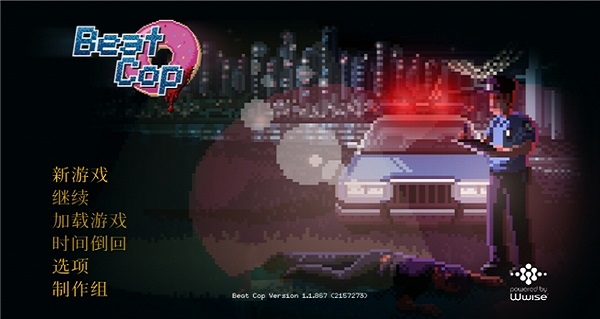 巡警模拟器Beat Cop 1