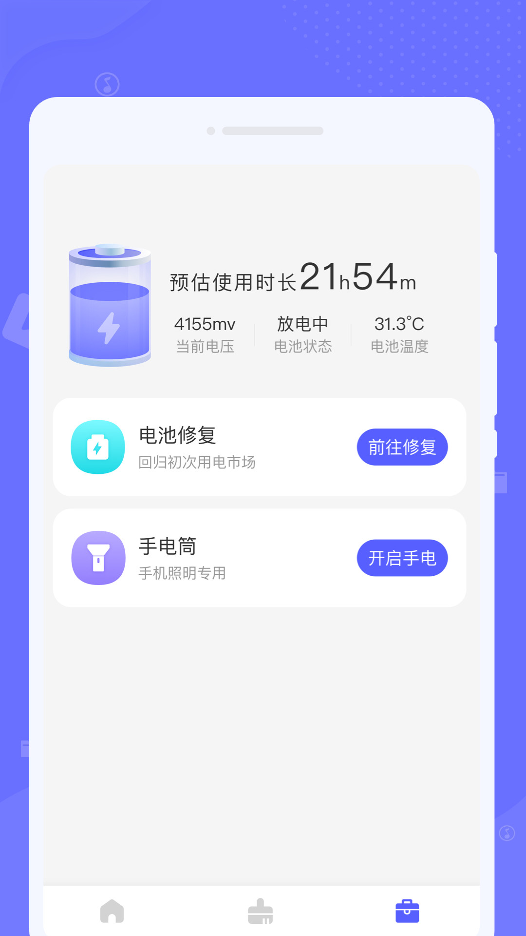 极速助手清理app 截图4