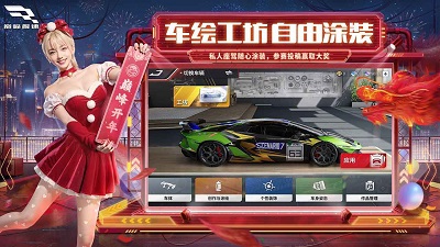 巅峰极速2024最新版 截图4