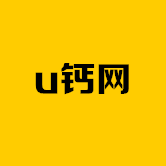 u钙网最新版