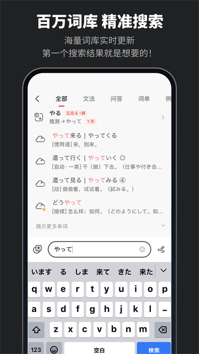 moji辞書手机版 截图4