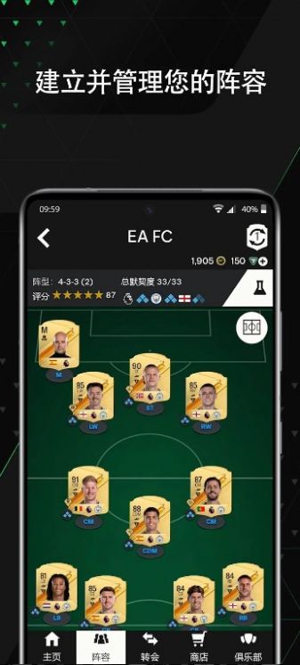 EA SPORTS FC 24 Companion