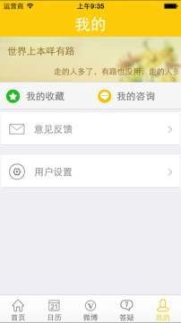 阳光高考网最新版 截图1