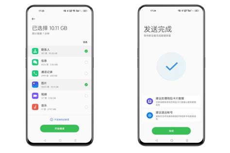 OPPO手机数据迁移：轻松将旧手机资料搬到新手机 3