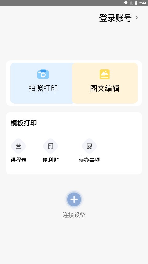 知无涯 截图1