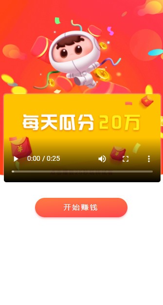 应用试客app 截图2