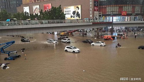 郑州720暴雨：伤亡人数背后的真相令人痛心 3