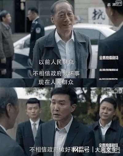 揭秘《人民的名义》大结局，精彩剧情一网打尽！ 2