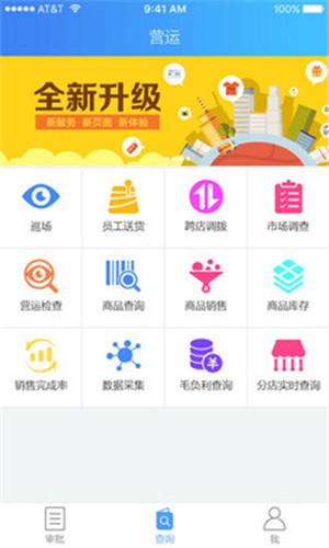 泰斯玛app 截图1