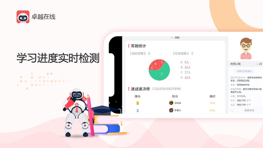 卓越在线app 2.19.1 截图3