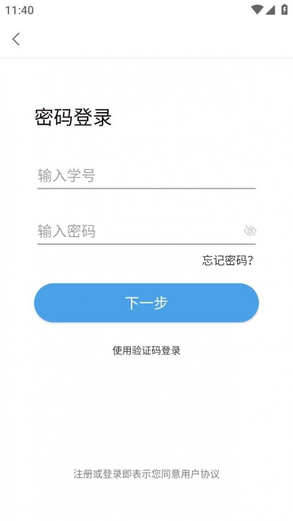 中国音乐学院 截图3