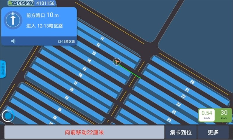 集卡港区宝 截图3