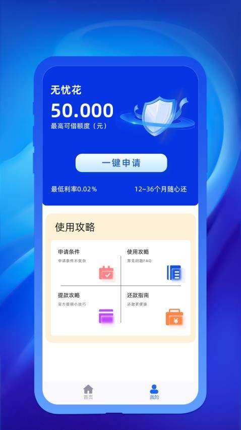 无忧花app 截图2