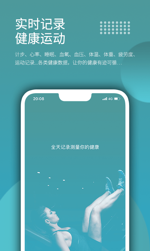 迪士尼手环app 截图4