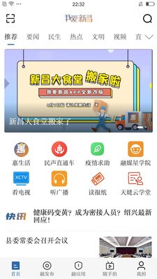 我爱新昌 截图3