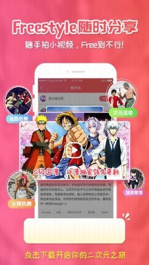 樱花动漫网app 截图2