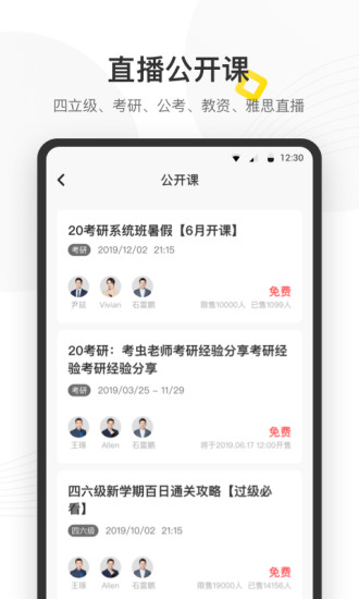 考虫英语手机版app 截图3