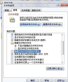 如何转换文件类型 2