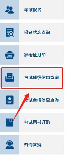初级会计考试成绩查询全攻略 3