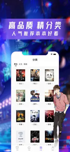 漫酷阅读器app免广告版 截图4