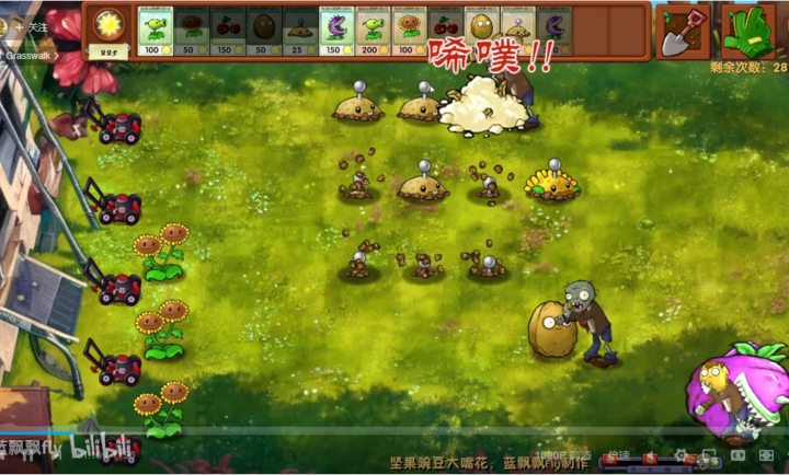 pvz融合版 1