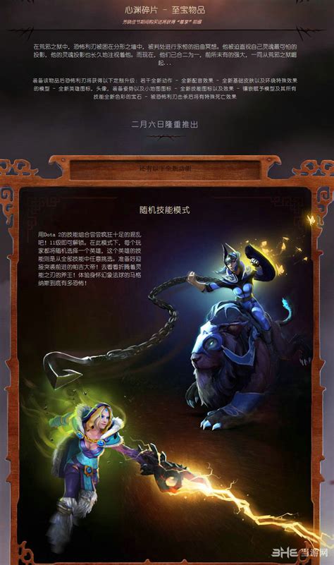 Dota 6.80c 重磅更新！全新改动内容揭秘，玩家必看！ 5