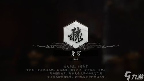 揭秘《黑神话：悟空》全法术解锁秘籍，一键掌握神通广大之路！ 3