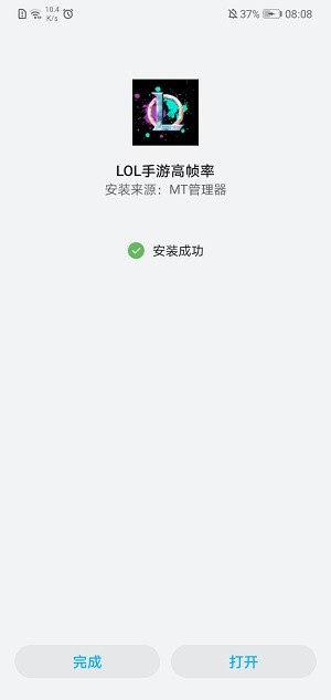 LOL手游高帧率 截图2