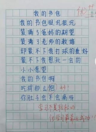 神奇书包：如何拥有一个能变大变小的学习伙伴？ 3