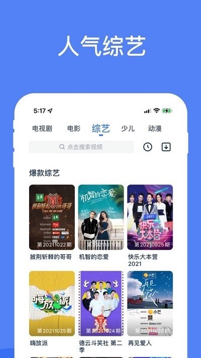 酷猫影视app 截图3