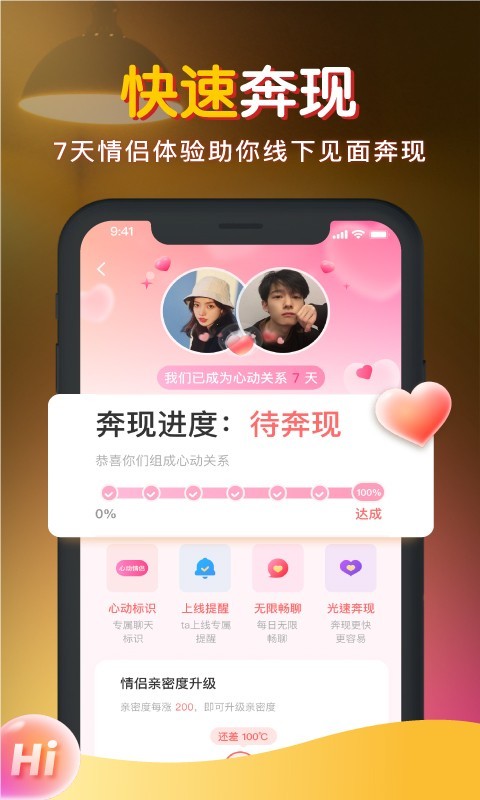 暖聊交友app旧版本 截图2