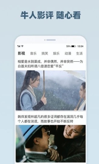 酷霸 截图3