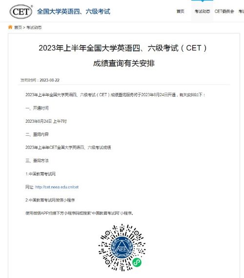 你知道如何一键速查全国大学英语四六级成绩吗？ 3