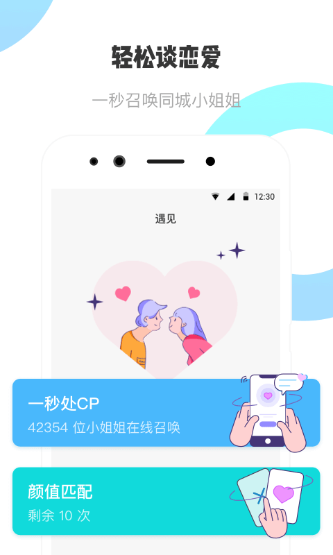 耳旁语音 截图1