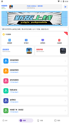 亚洲龙画质助手 截图4