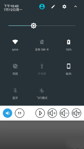 Sound Controller 安卓版app v1.1.1 截图1