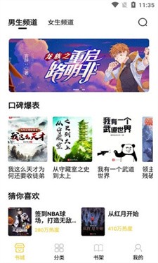 小呆阅读正版 截图3