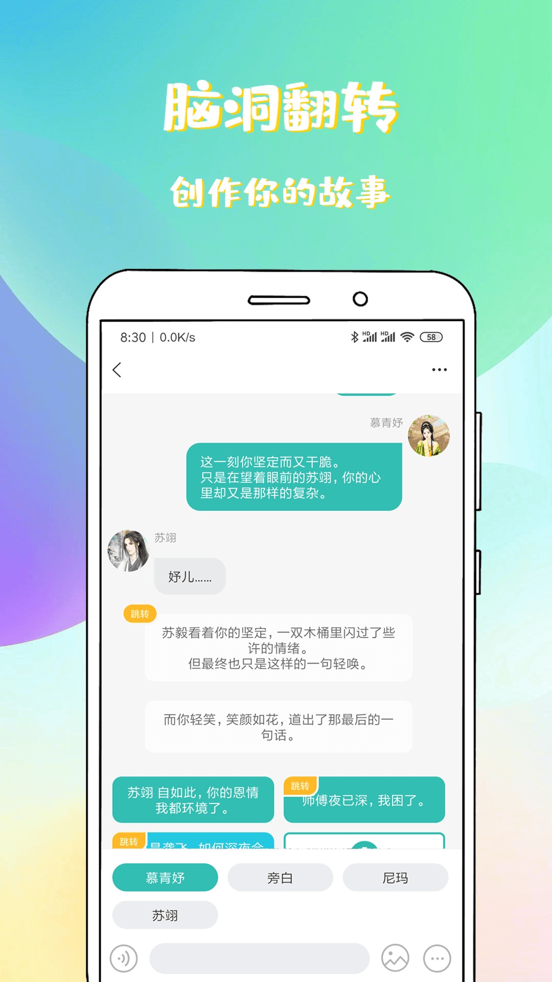 稀饭小说阅读 截图1