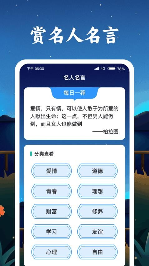 成语金字塔app 截图2