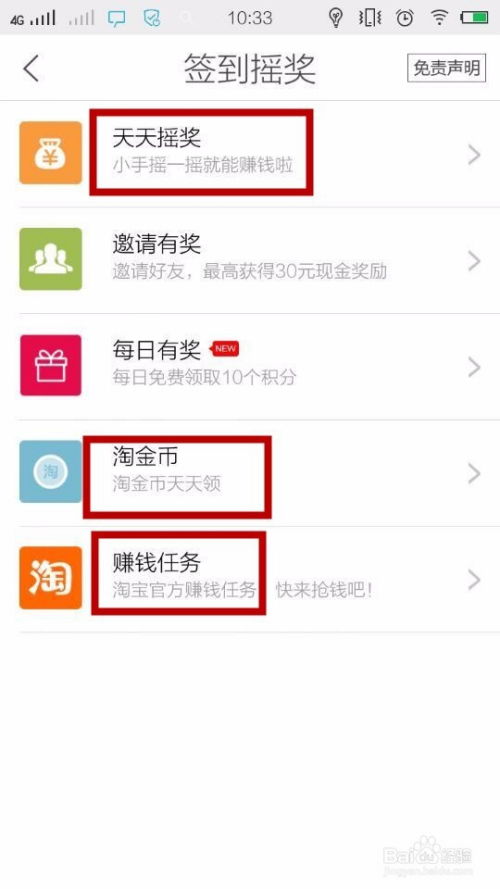 淘粉吧返利APP：轻松玩转，省钱秘籍大揭秘！ 1