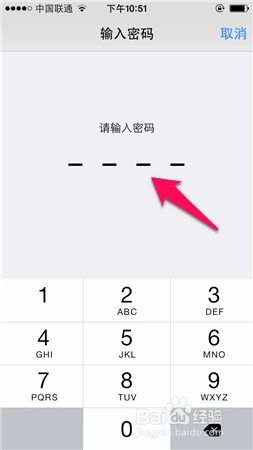 轻松几步，教您如何更改iPhone锁屏密码 3