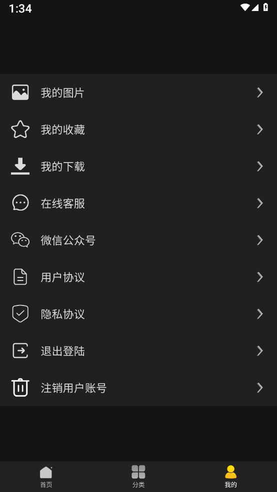 予图阁壁纸主题库app 截图1