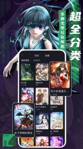 巴拉巴拉漫画免费版 截图3