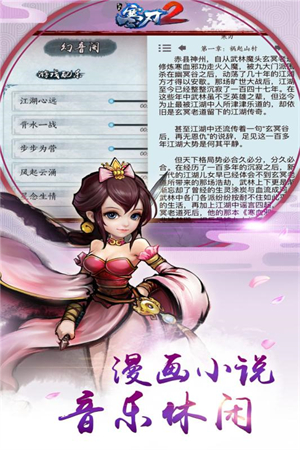 寒刃2最新版 截图5